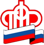 Отделение Пенсионного фонда РФ по Республике Коми